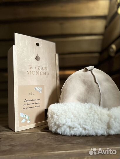 Банная шапка набор для бани/сауны