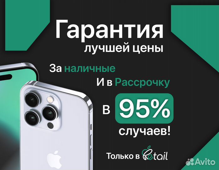 iPhone 13, 512 ГБ