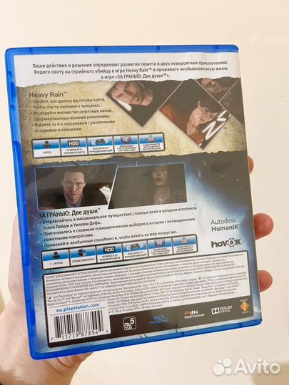 За гранью Две Души Коллекция