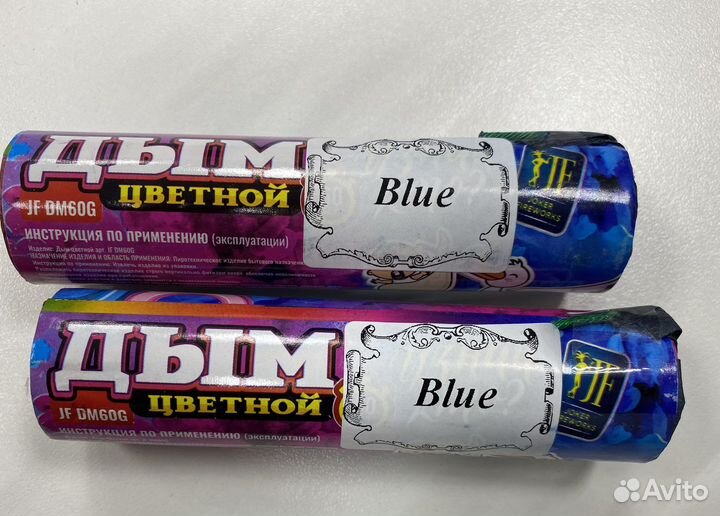 Цветные дымовые шашки