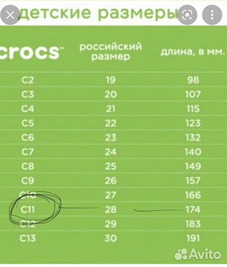 Босонжки на девочку crocs оригинал