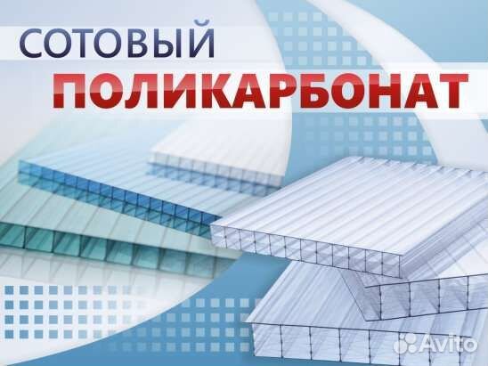 Поликарбонат оптом и в розницу