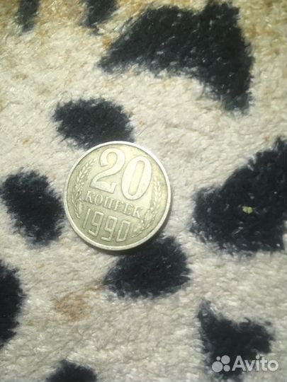 Монета 1990 года