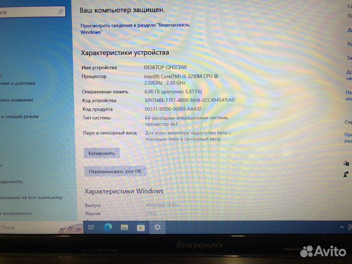 Ноутбук Lenovo Intel I5