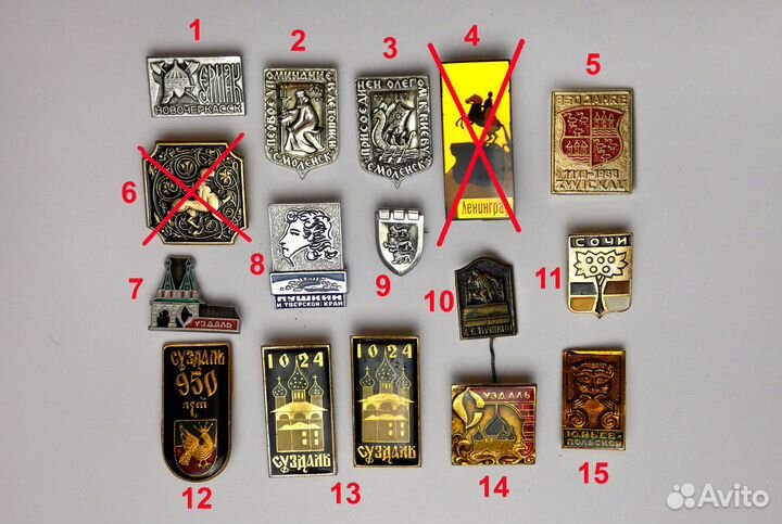 Значки гербы городов СССР и очень редкий Бакуриани
