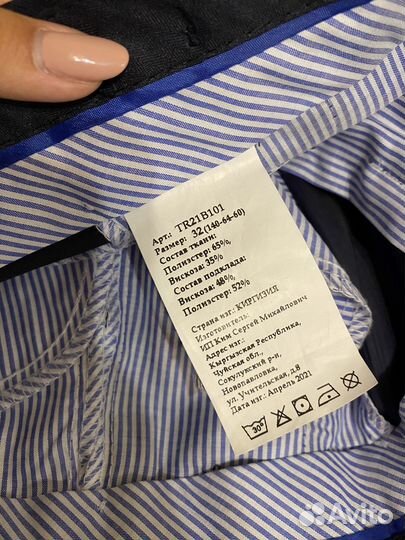 Костюм тройка на 1 сентября 128