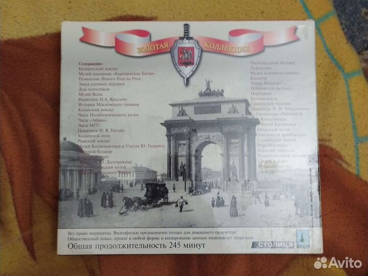 Видео кассеты о Москве
