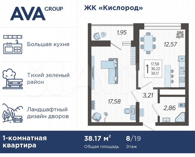1-к. квартира, 38,2 м², 8/19 эт.