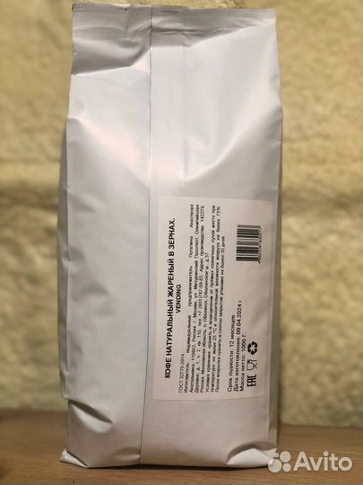 Свежеобжаренный кофе в зернах