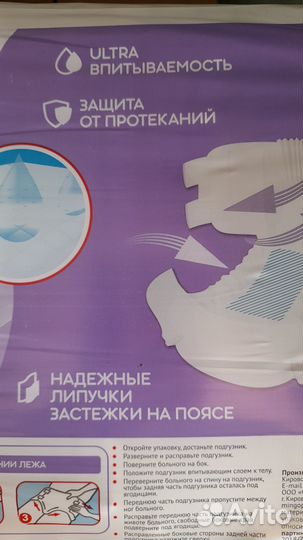 Памперсы (подгузники) для взрослых 3 Solomed Senso