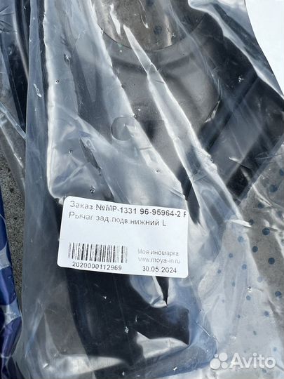 Рычаги задние touareg 2 2010