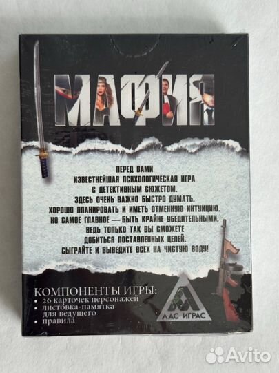 Настольная игра мафия