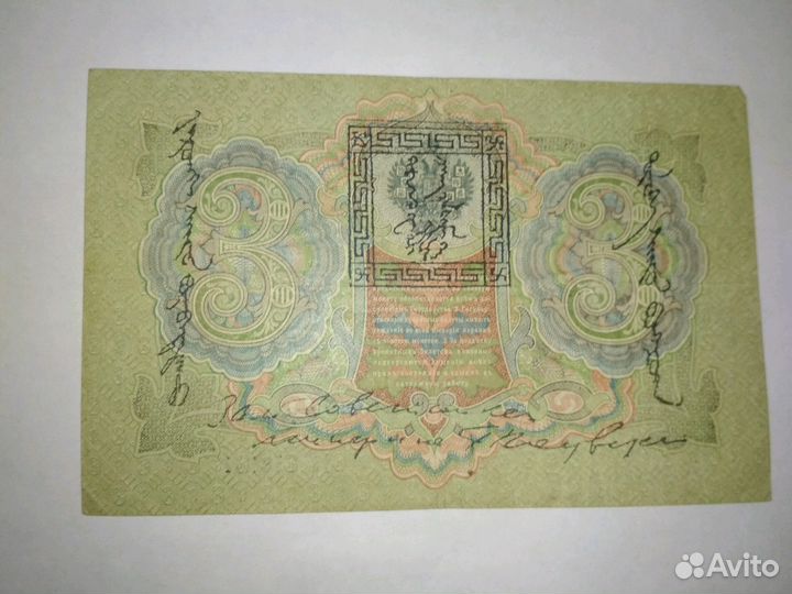 Банкноты рубли с тувимской надпечаткой