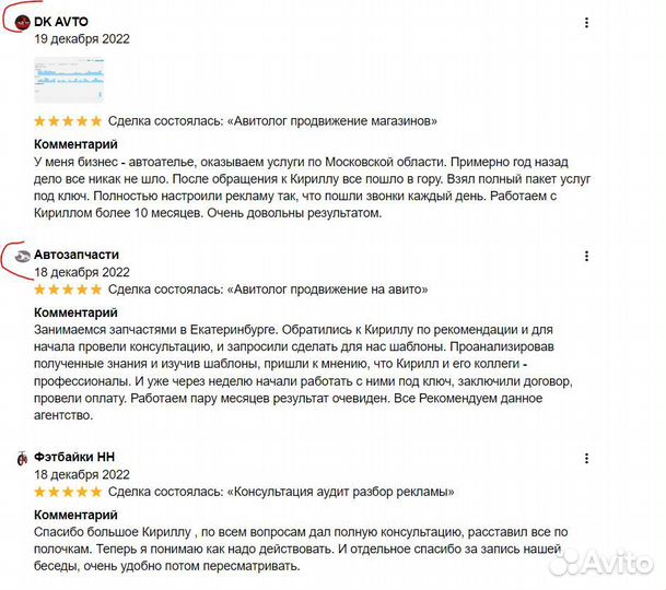 Реклама автосервисов сто мастерских запчастей