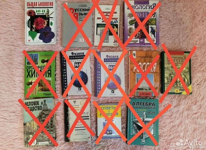Учебники 10-11 класс
