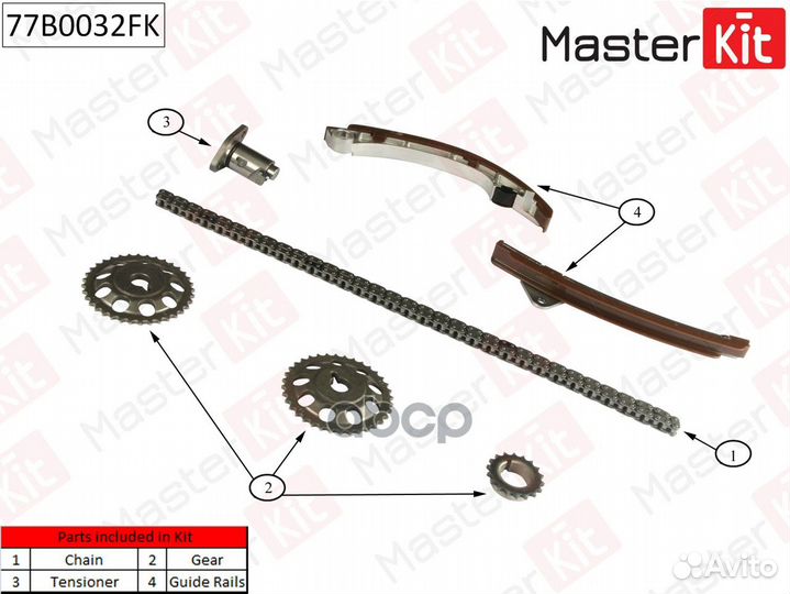 Комплект цепи грм 77B0032FK MasterKit