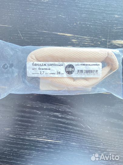 Воротник шанса