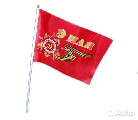 Флаг 9 мая