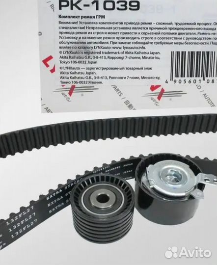 Lynx Комлпект грм на любой K4M 1.6л