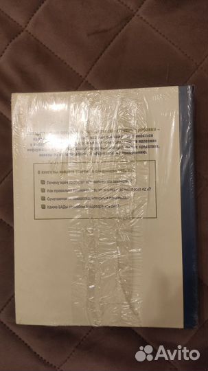 Справочник о лекарственных препаратах и бадах