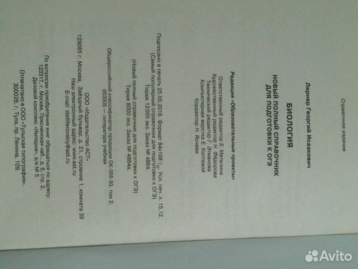 Новый полный справочник для подготовки огэ