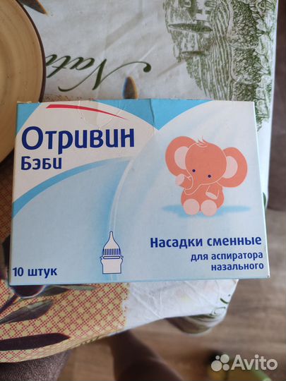 Насадки для аспиратора Отривин