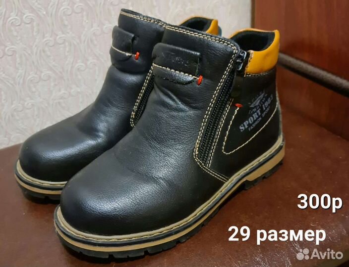 Обувь на мальчика, размеры 29-34