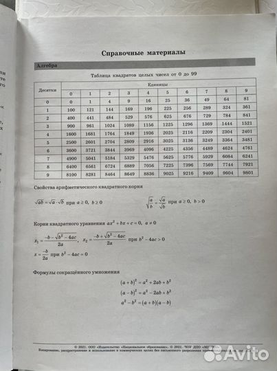 Типовые экзаменационные варианты по математике
