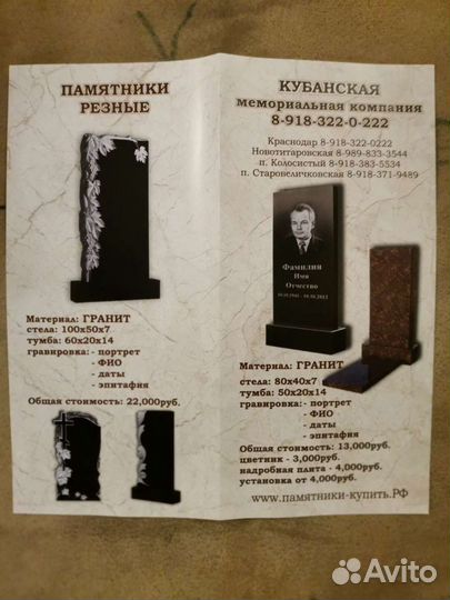 Памятник портрет 35тр Установ фундам плитка 7.5т.р