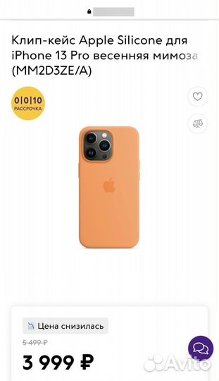 Чехол силиконовый на iPhone 13 pro magsafe ориг