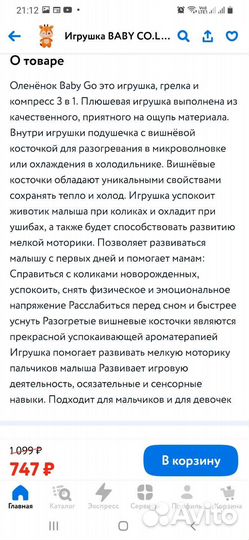 Грелка с вишневыми косточками