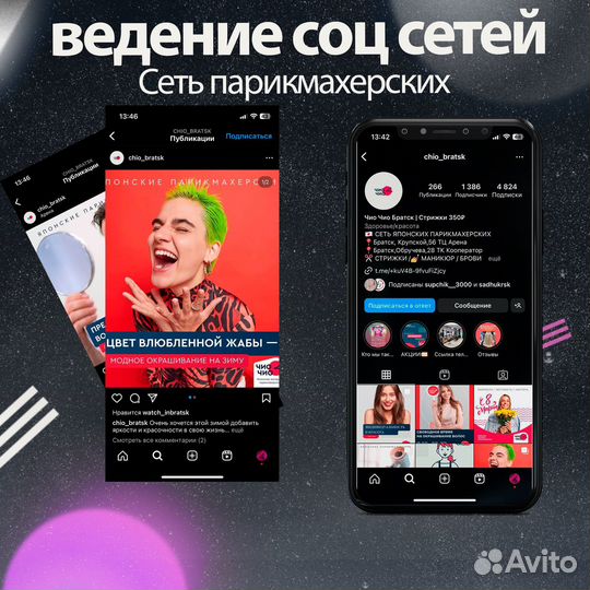 SMM менджер, продвижение в соц сетях, pr