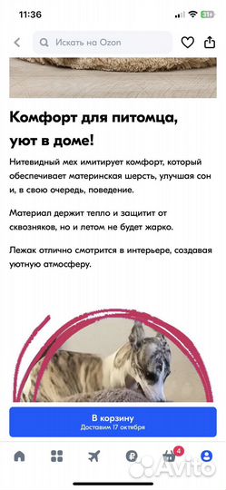 Лежанка разборная для кошек и собак