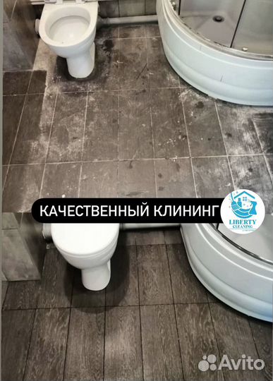 Клининг, химчистка, мытье окон, уборка всех типов