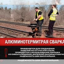 Страховочные рельсовые пакеты, Астрахань