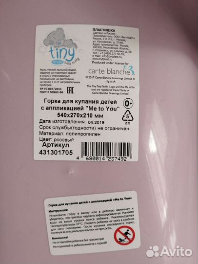 Горка для купания