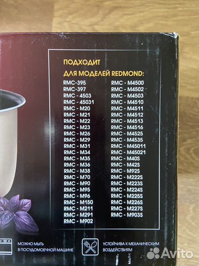 Чаша для мультиварки redmond 5л керамическая