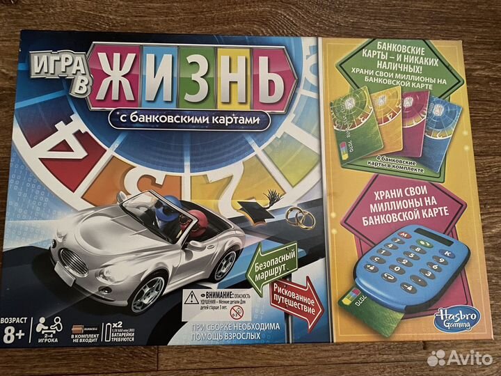 Настольная игра в жизнь