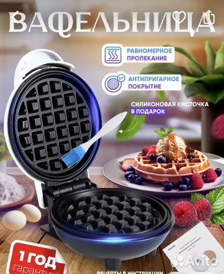 Электрическая вафельница
