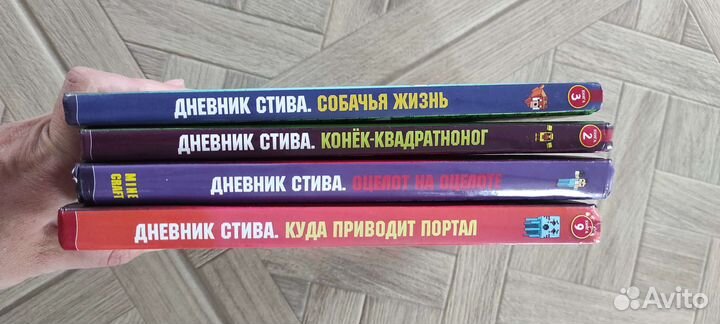 Книги Майнкрафт и Растения против Зомби