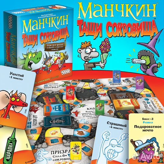 Настольная игра игра Манчкин Тащи сокровища
