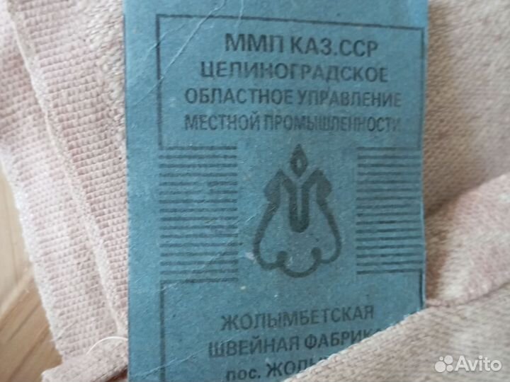 Штора винтаж СССР