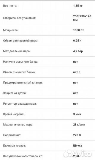 Ручной пароочиститель