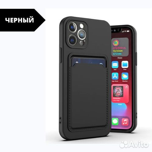 Чехол на iPhone c карманом для карточки