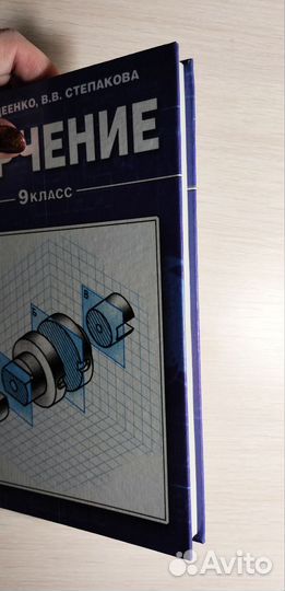 Черчение 9класс Гордеенко