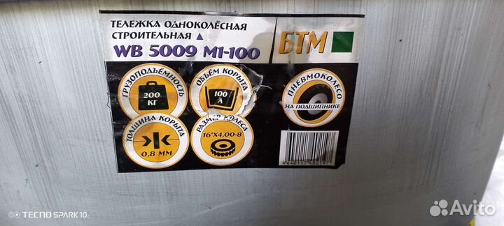 Содовые тачки