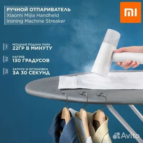 Ручной отпариватель xiaomi