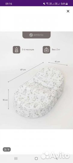 Кокон для новорожденных