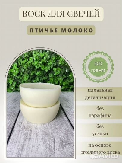 Воск для свечей 2 шт