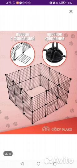 Вольеры и домик для животных,б/у, в отличном сост